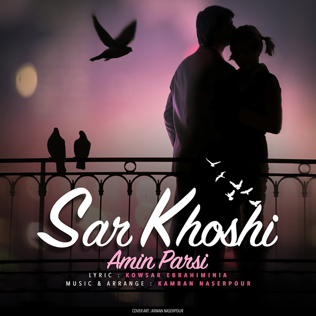 دانلود آهنگ سرخوشی